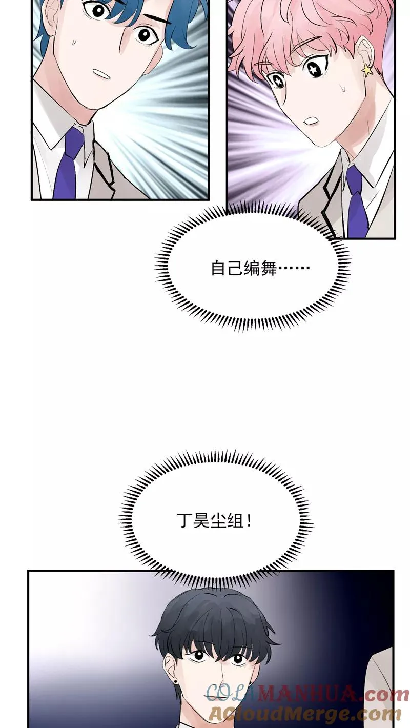 第49话 考创作？ 第9页