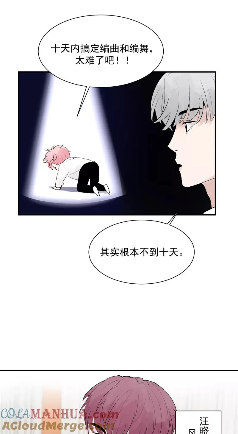 第49话 考创作？ 第11页