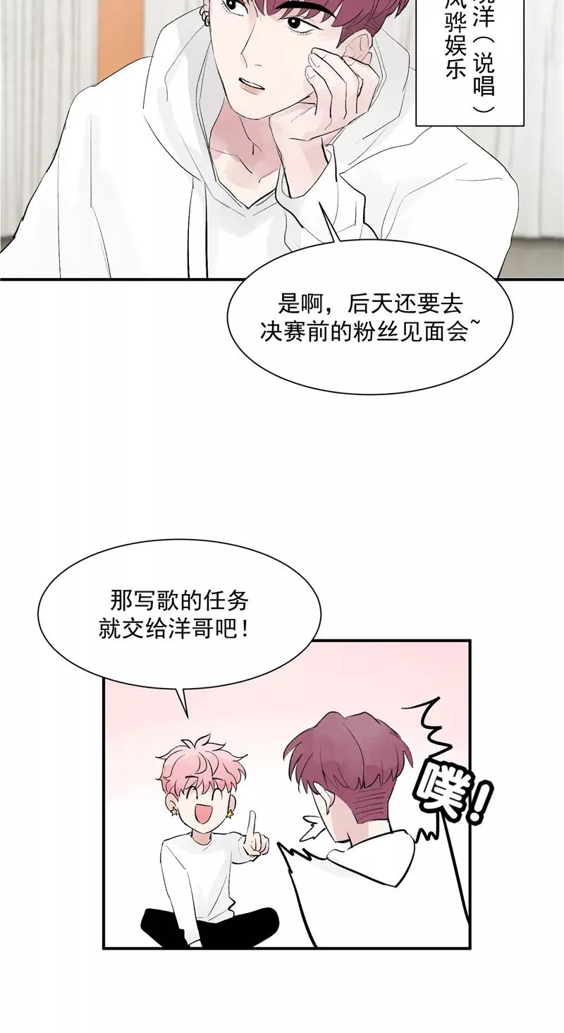 第49话 考创作？ 第12页