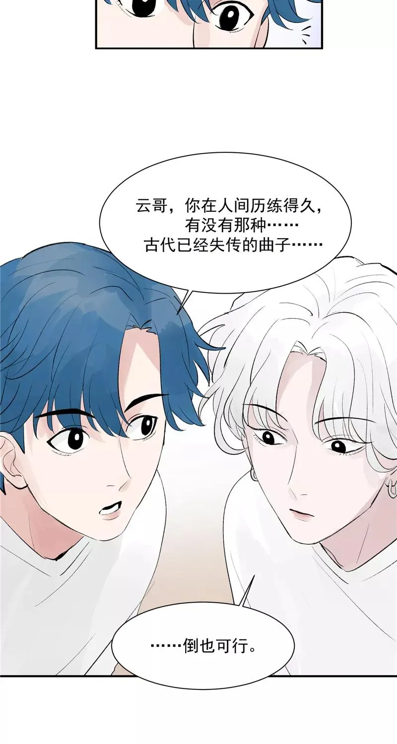 第49话 考创作？ 第14页