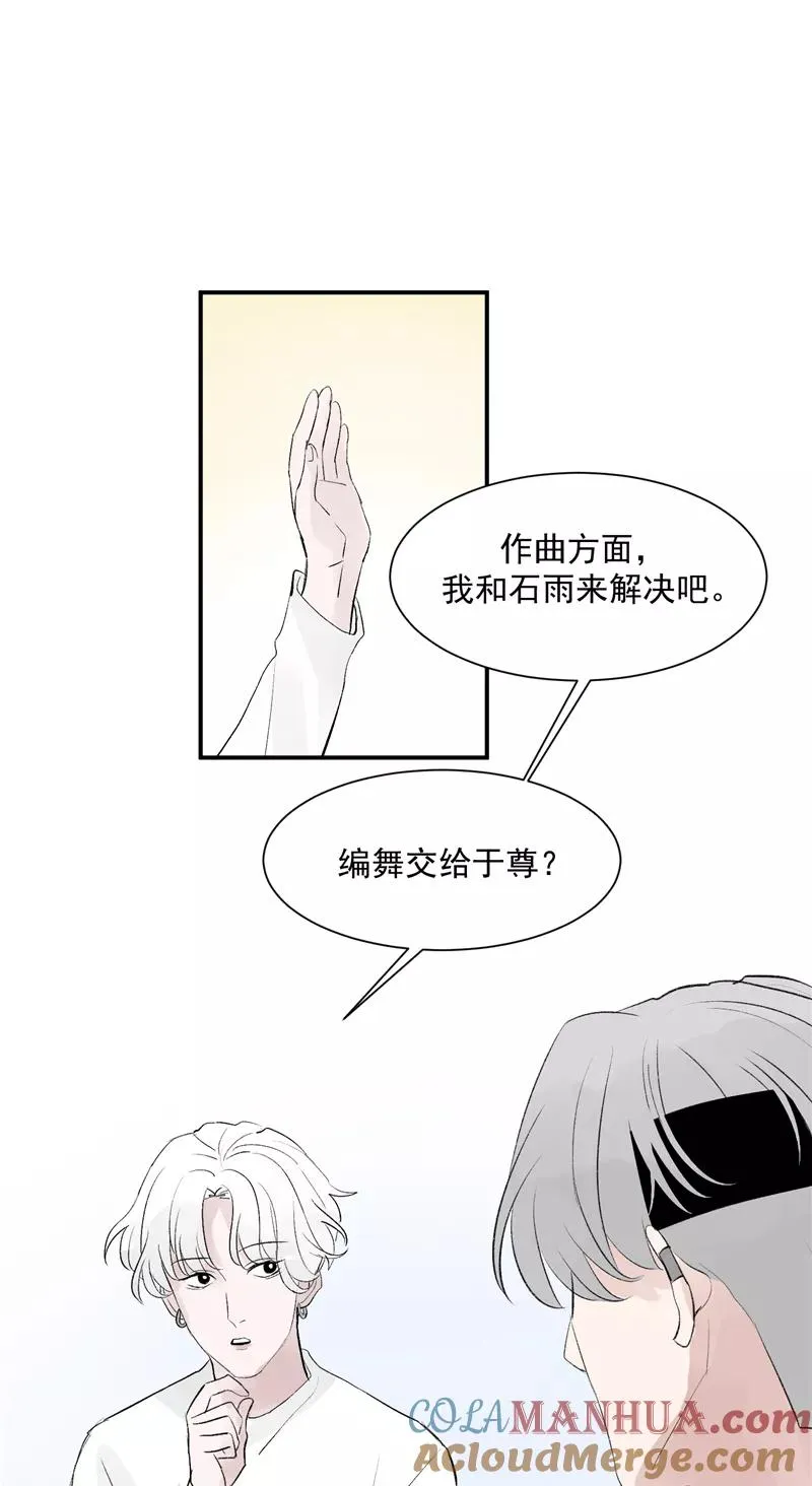 第49话 考创作？ 第15页