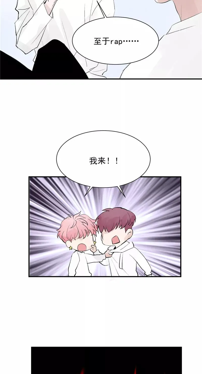 第49话 考创作？ 第16页