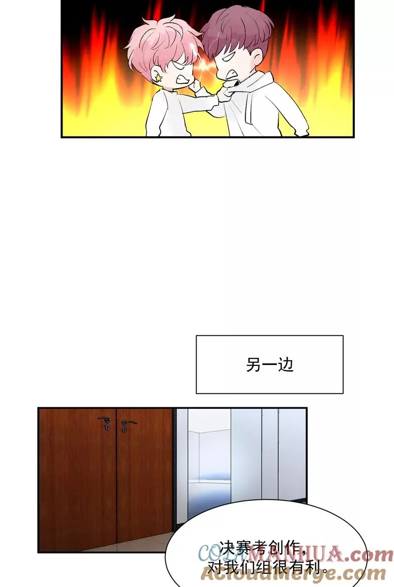 第49话 考创作？ 第17页