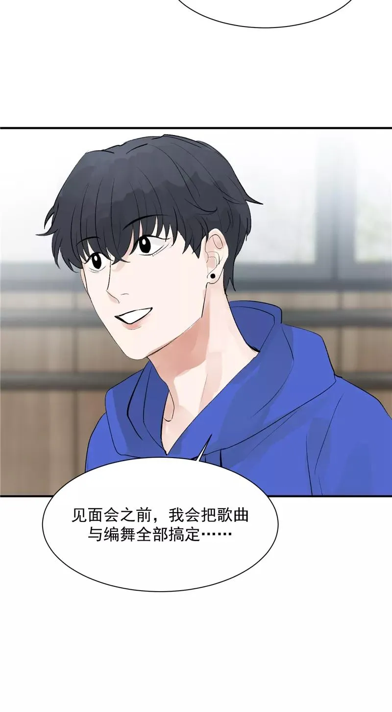 第49话 考创作？ 第18页