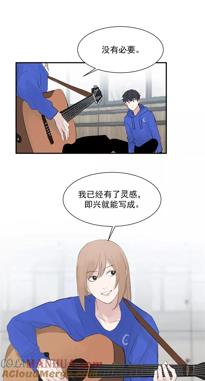 第49话 考创作？ 第19页