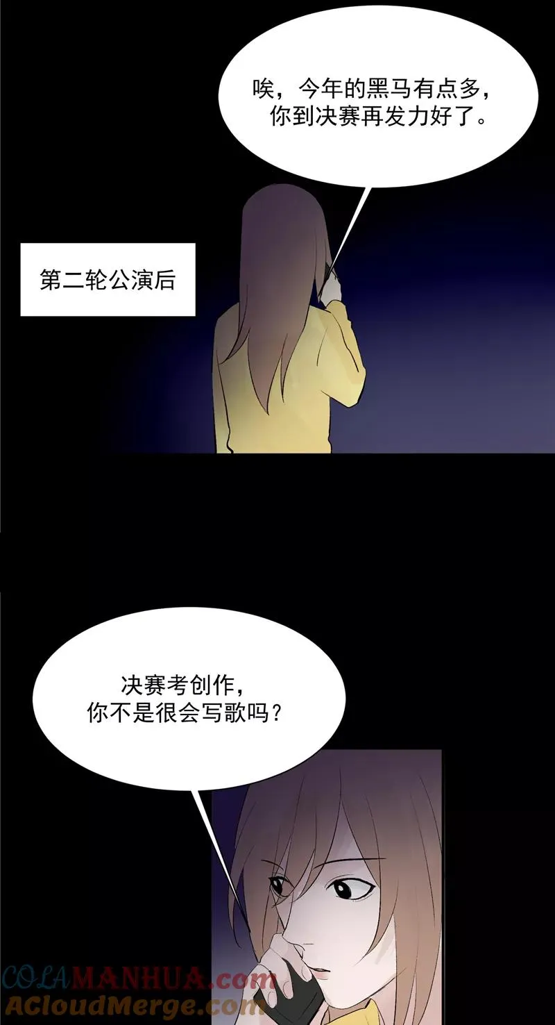 第49话 考创作？ 第21页