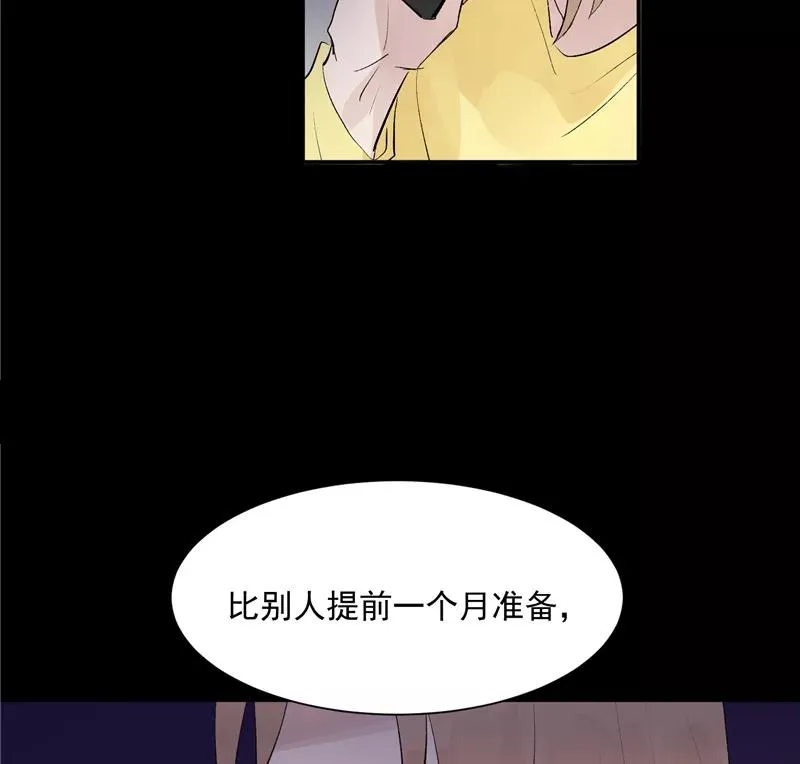 第49话 考创作？ 第22页