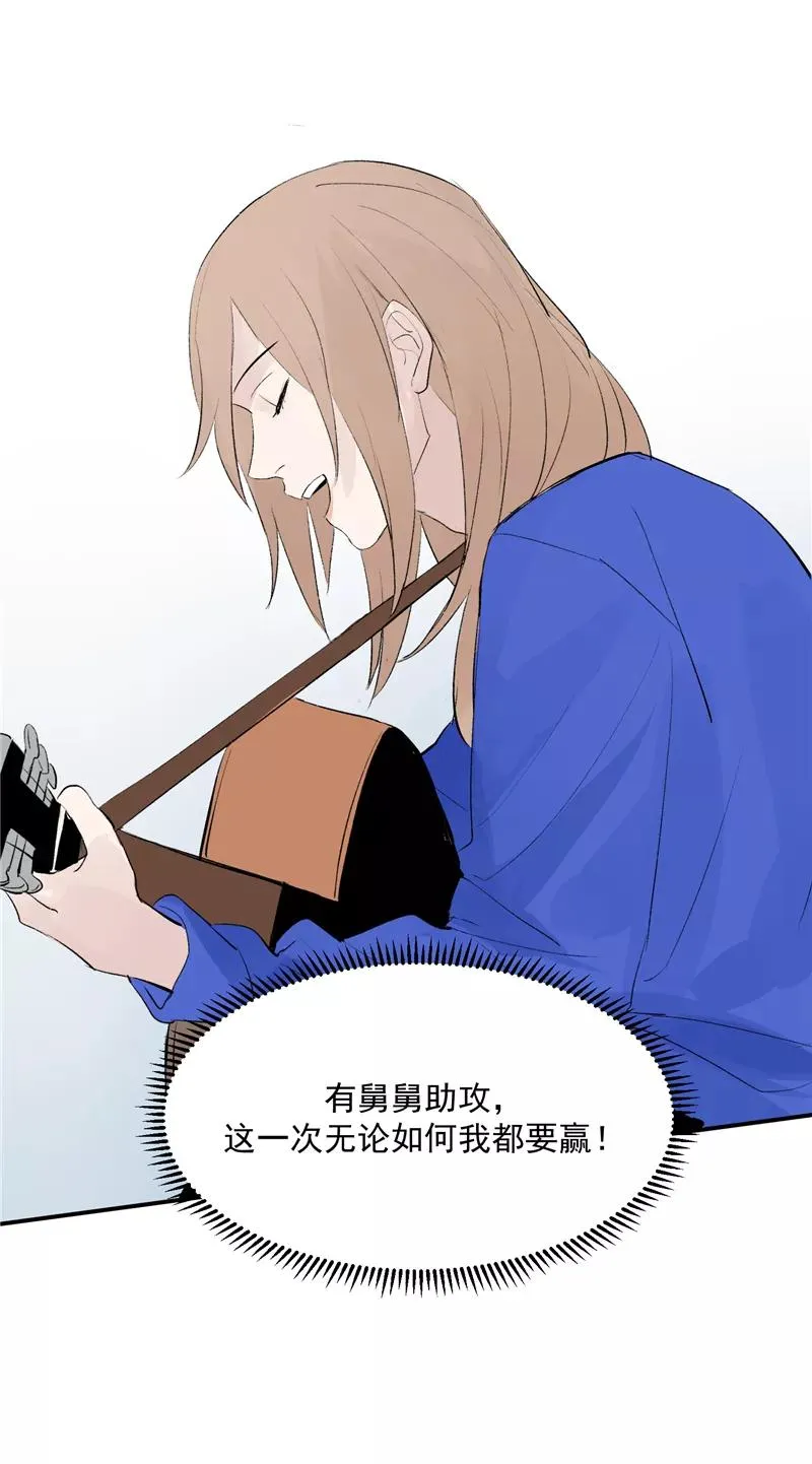 第49话 考创作？ 第24页