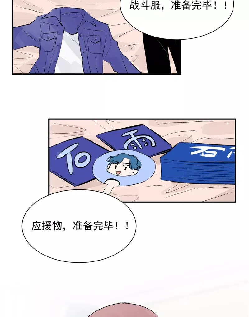 第49话 考创作？ 第26页