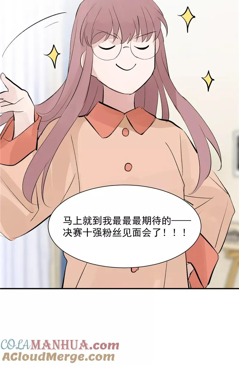 第49话 考创作？ 第27页
