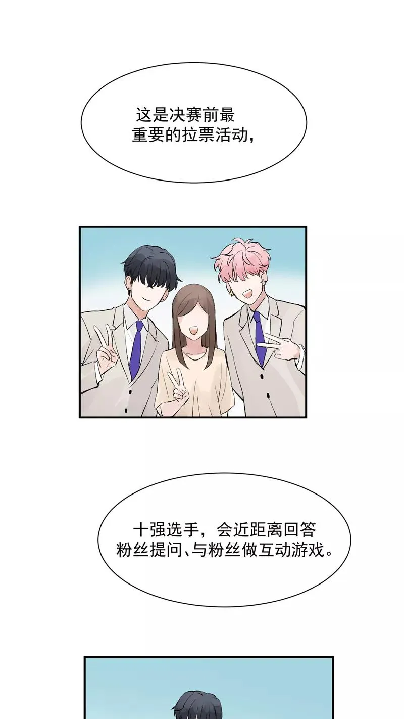 第49话 考创作？ 第28页