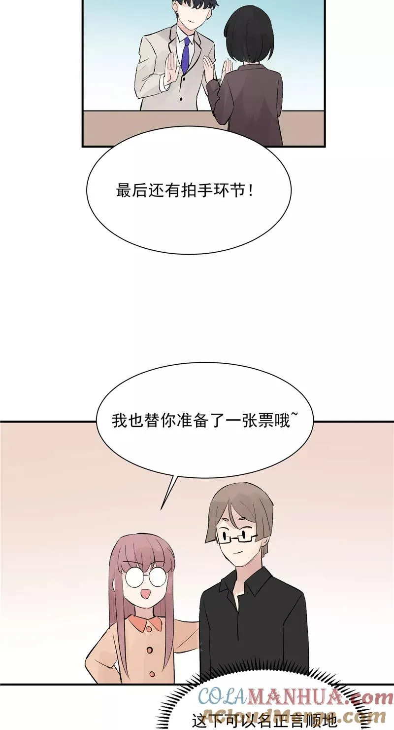 第49话 考创作？ 第29页