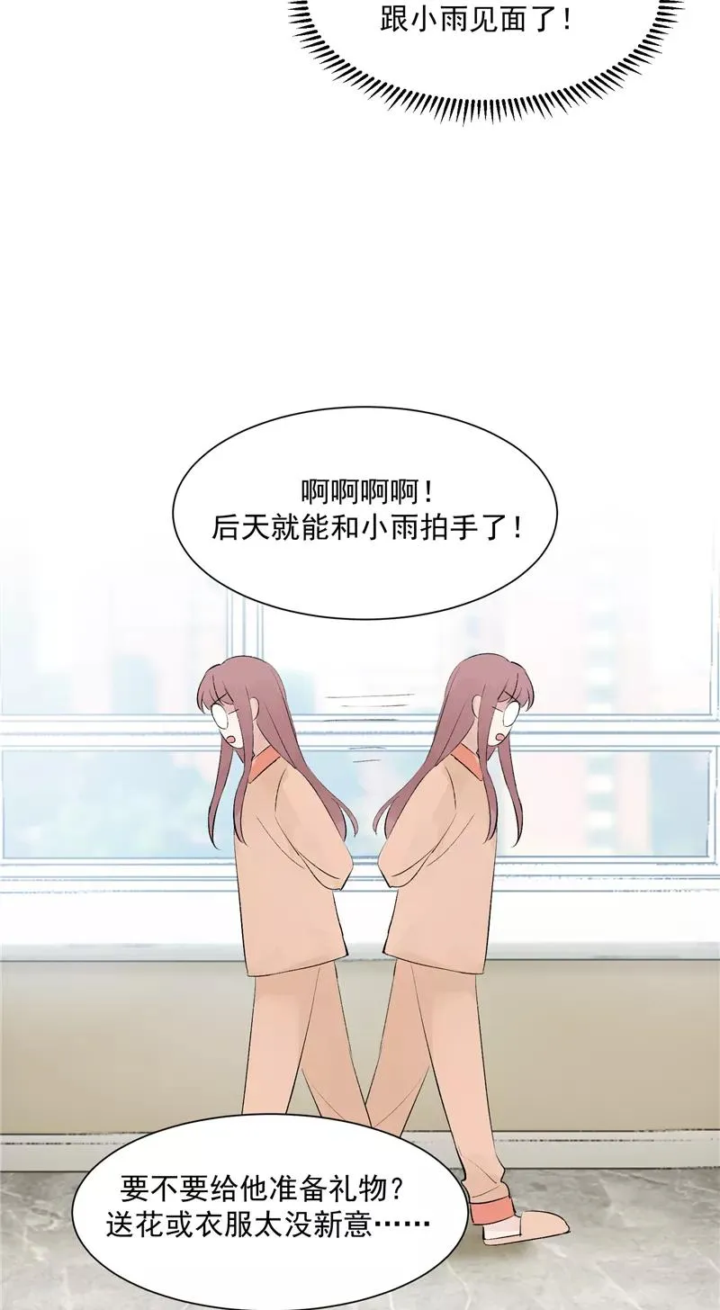 第49话 考创作？ 第30页