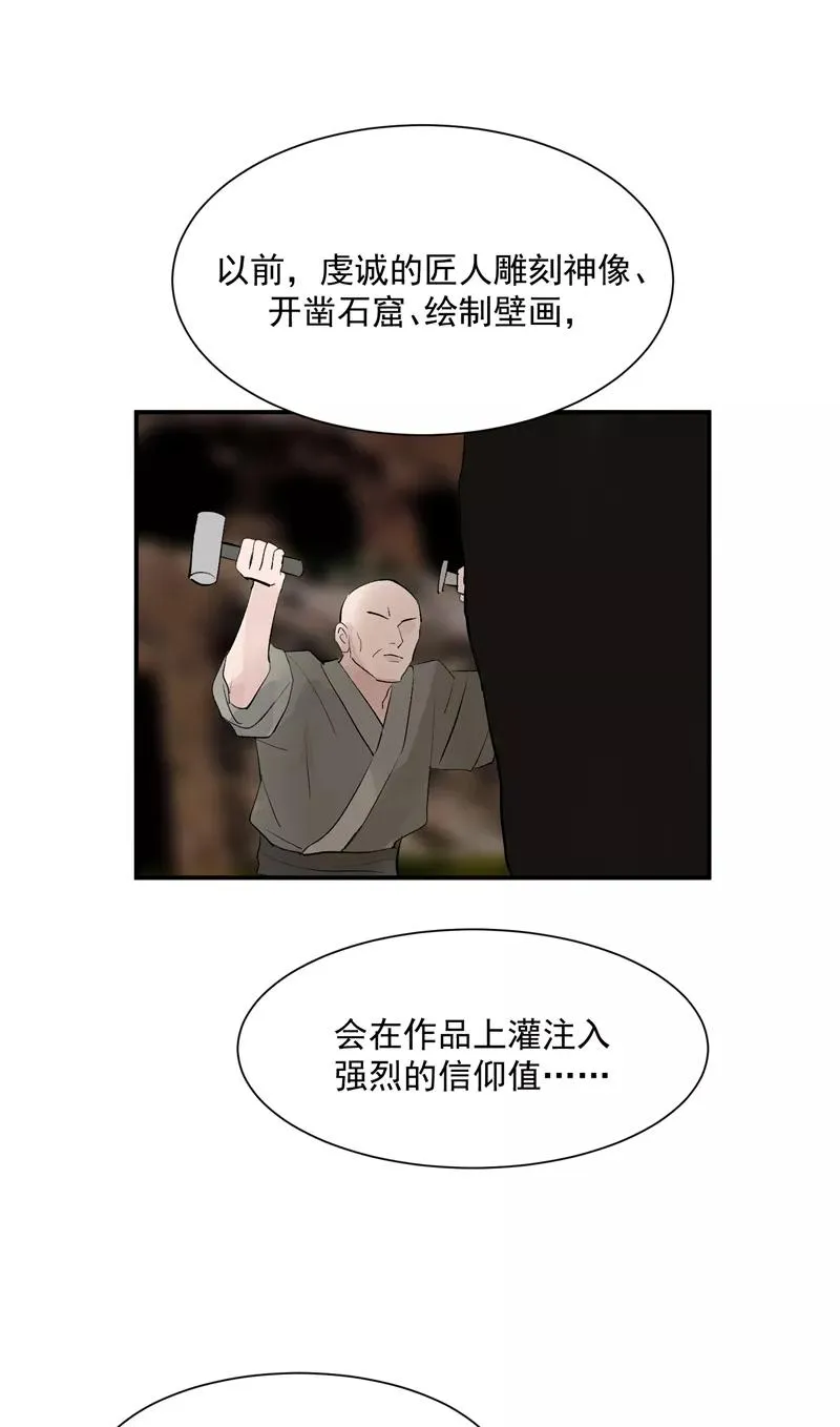 第49话 考创作？ 第32页