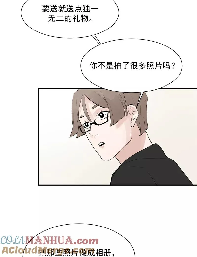 第49话 考创作？ 第33页