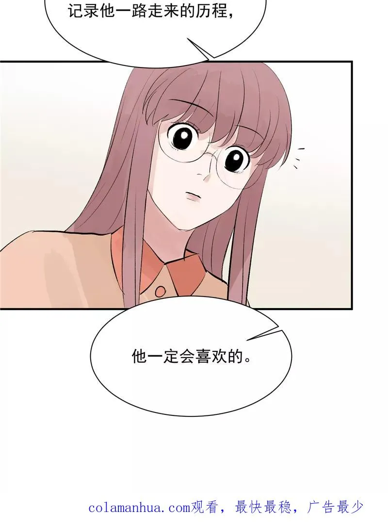 第49话 考创作？ 第34页