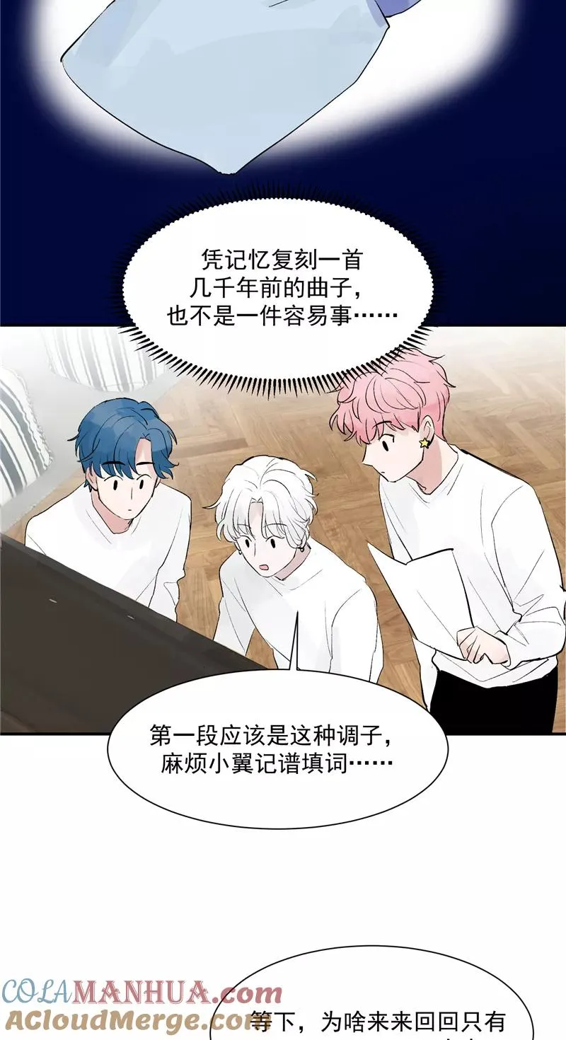 第50话 见面会 第5页