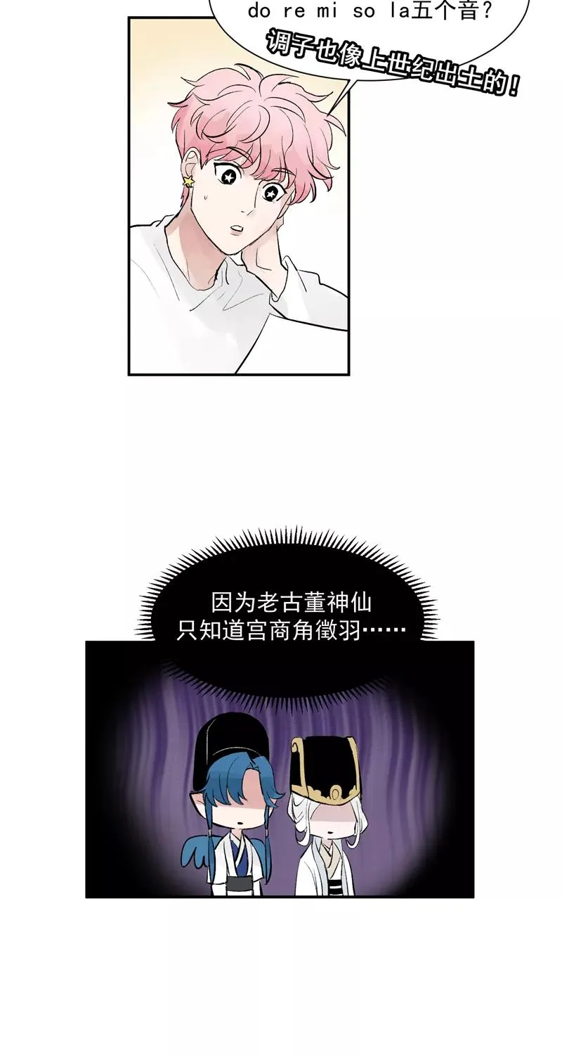第50话 见面会 第6页