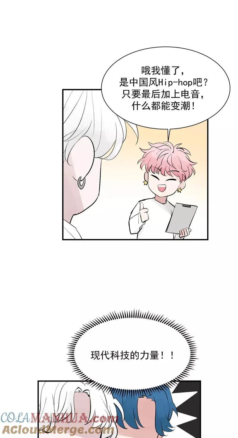第50话 见面会 第7页