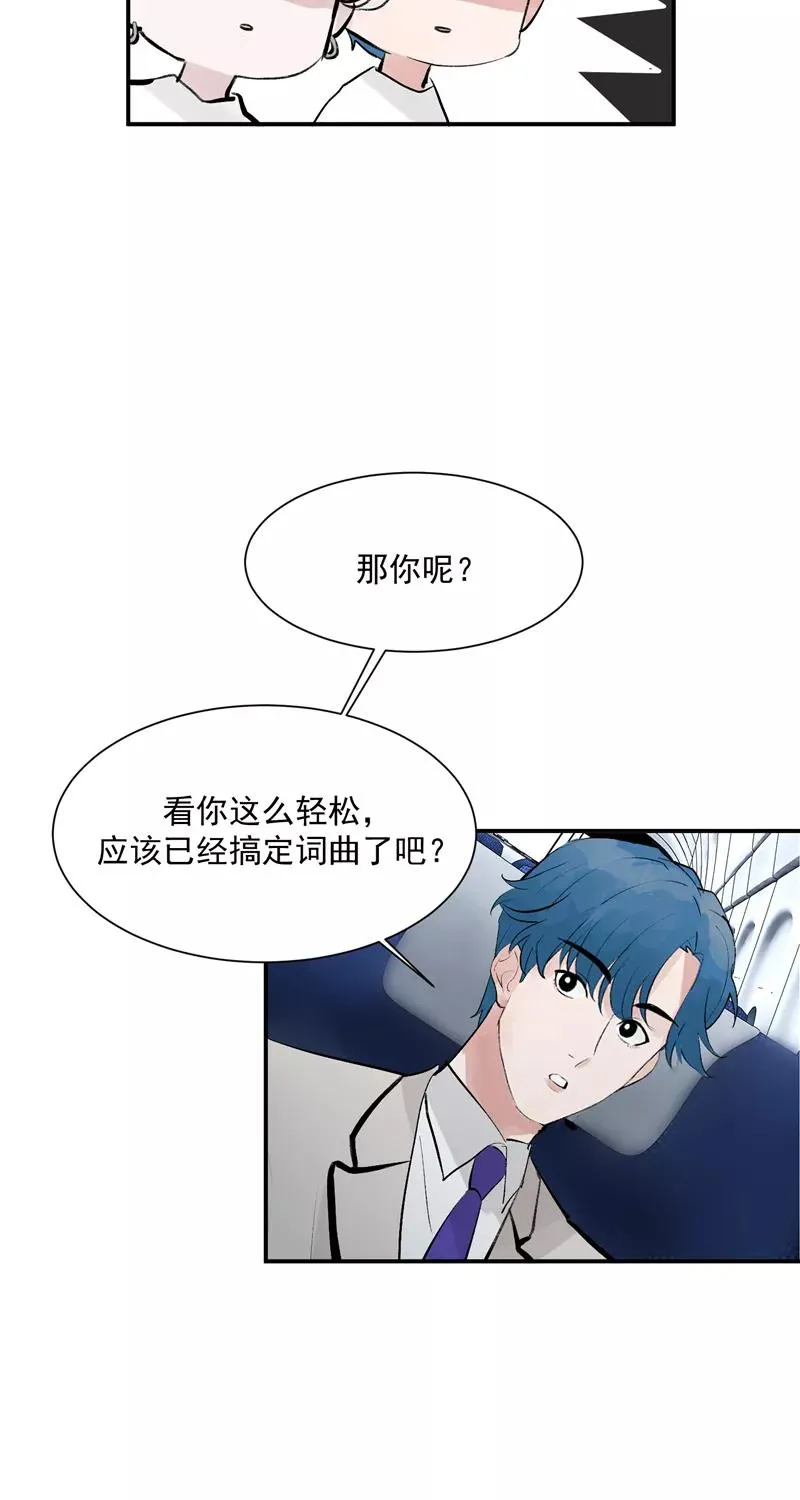 第50话 见面会 第8页