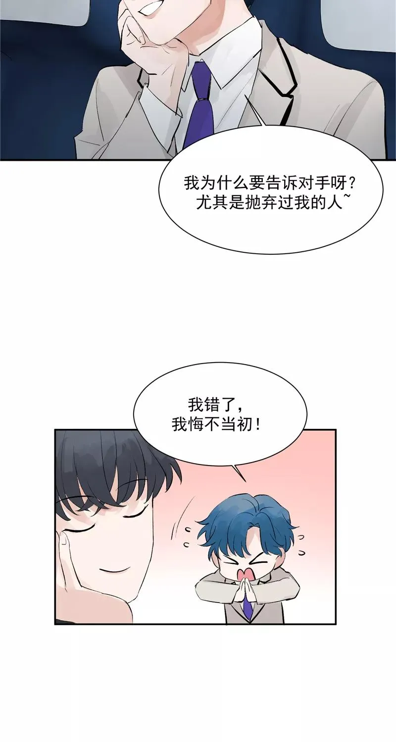 第50话 见面会 第10页