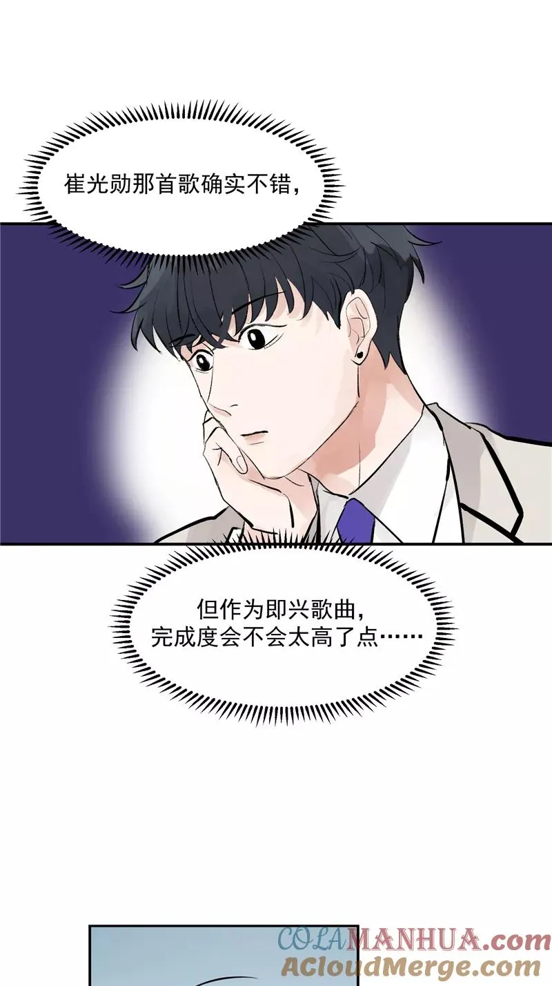 第50话 见面会 第11页