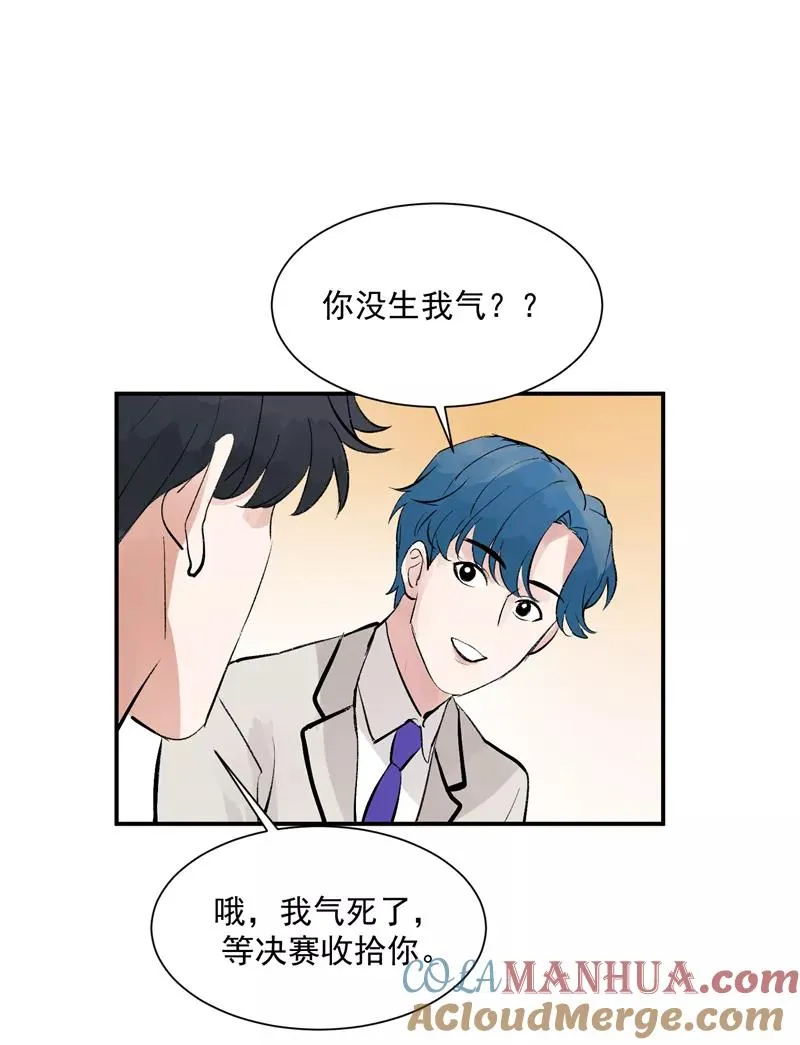 第50话 见面会 第13页