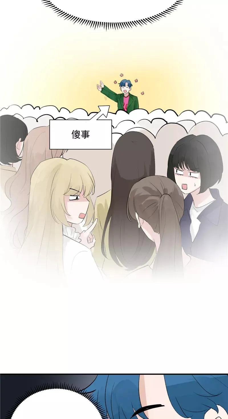 第50话 见面会 第18页
