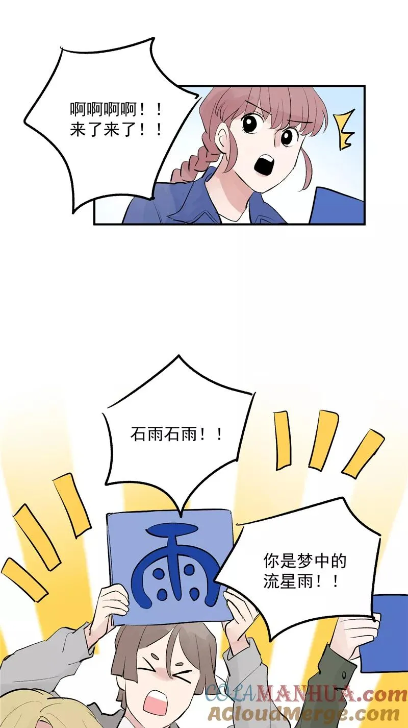 第50话 见面会 第21页