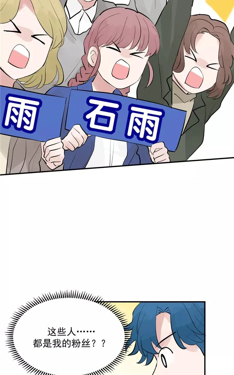 第50话 见面会 第22页