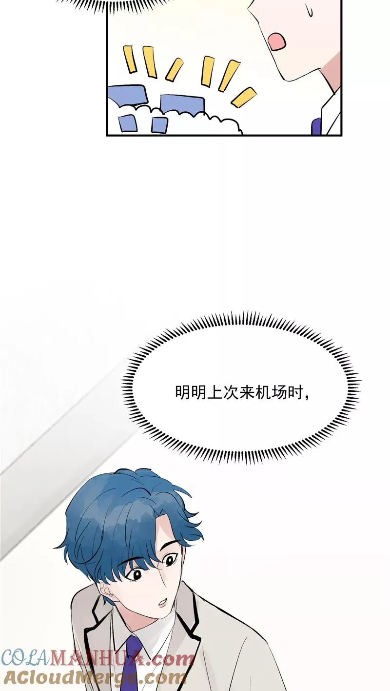第50话 见面会 第23页