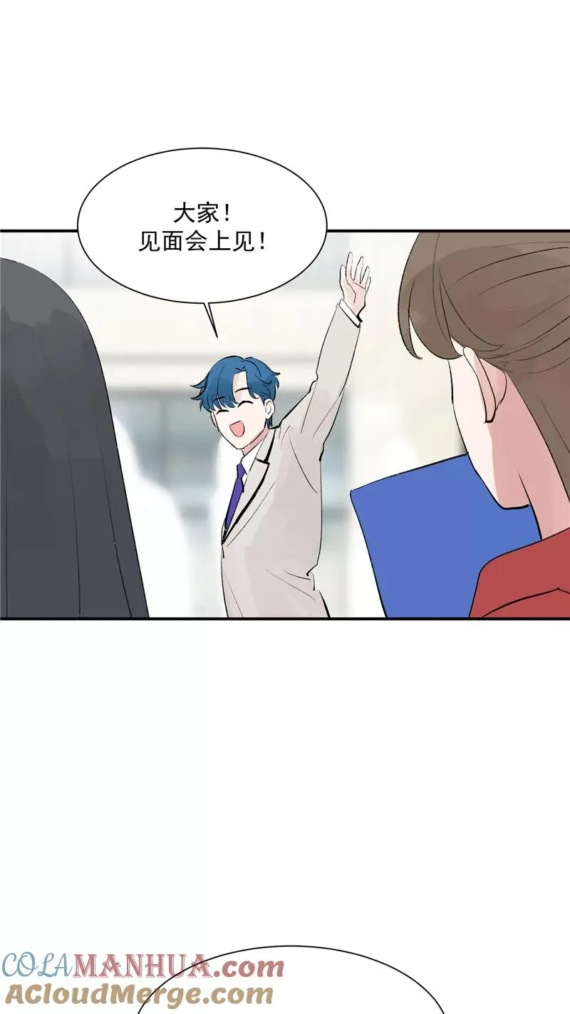 第50话 见面会 第25页