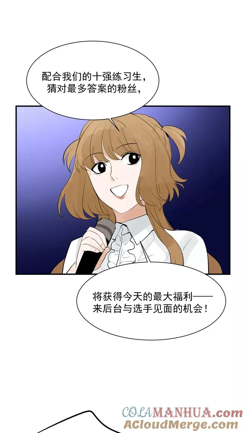 第50话 见面会 第27页