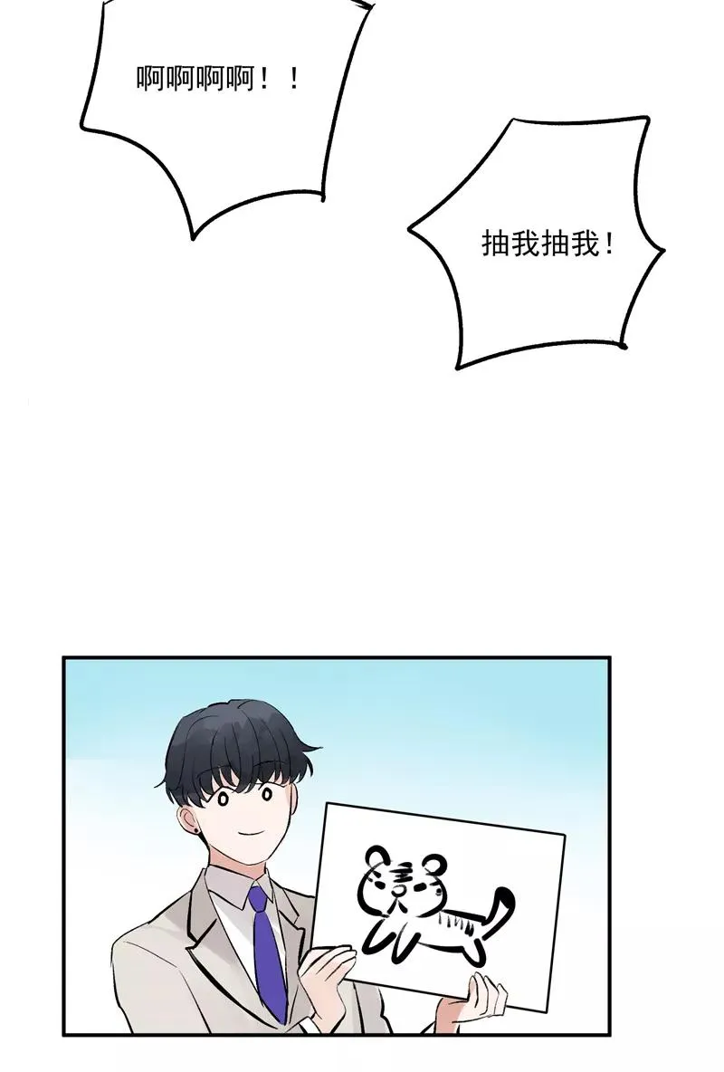 第50话 见面会 第28页