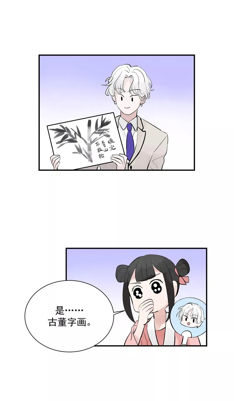 第50话 见面会 第30页