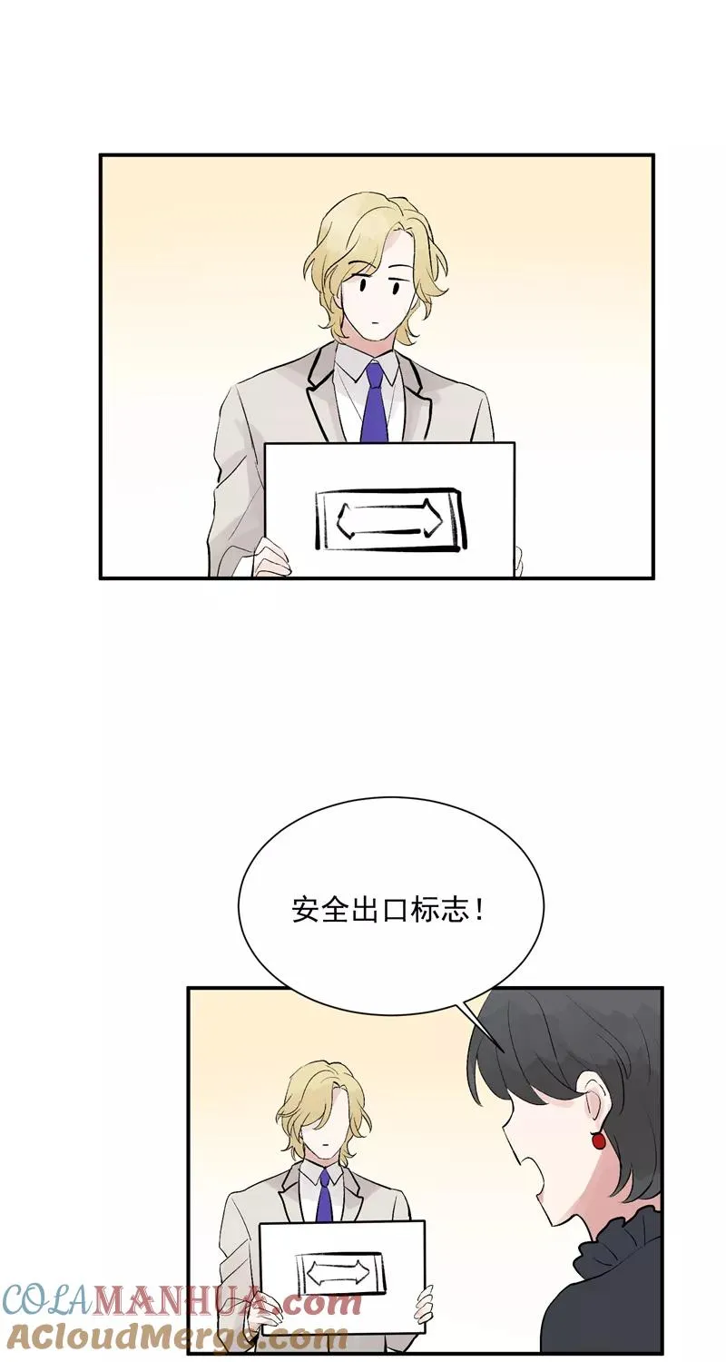 第50话 见面会 第31页