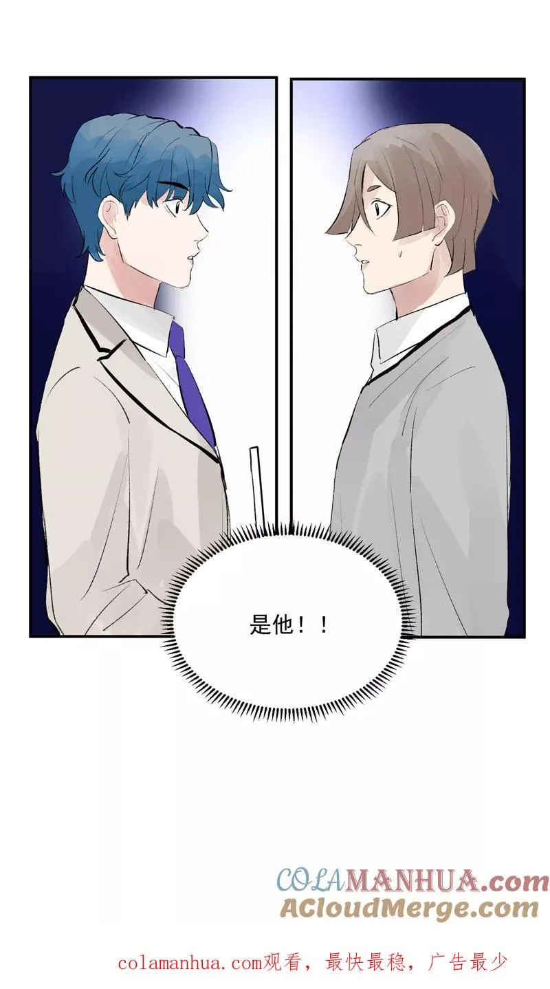 第50话 见面会 第33页