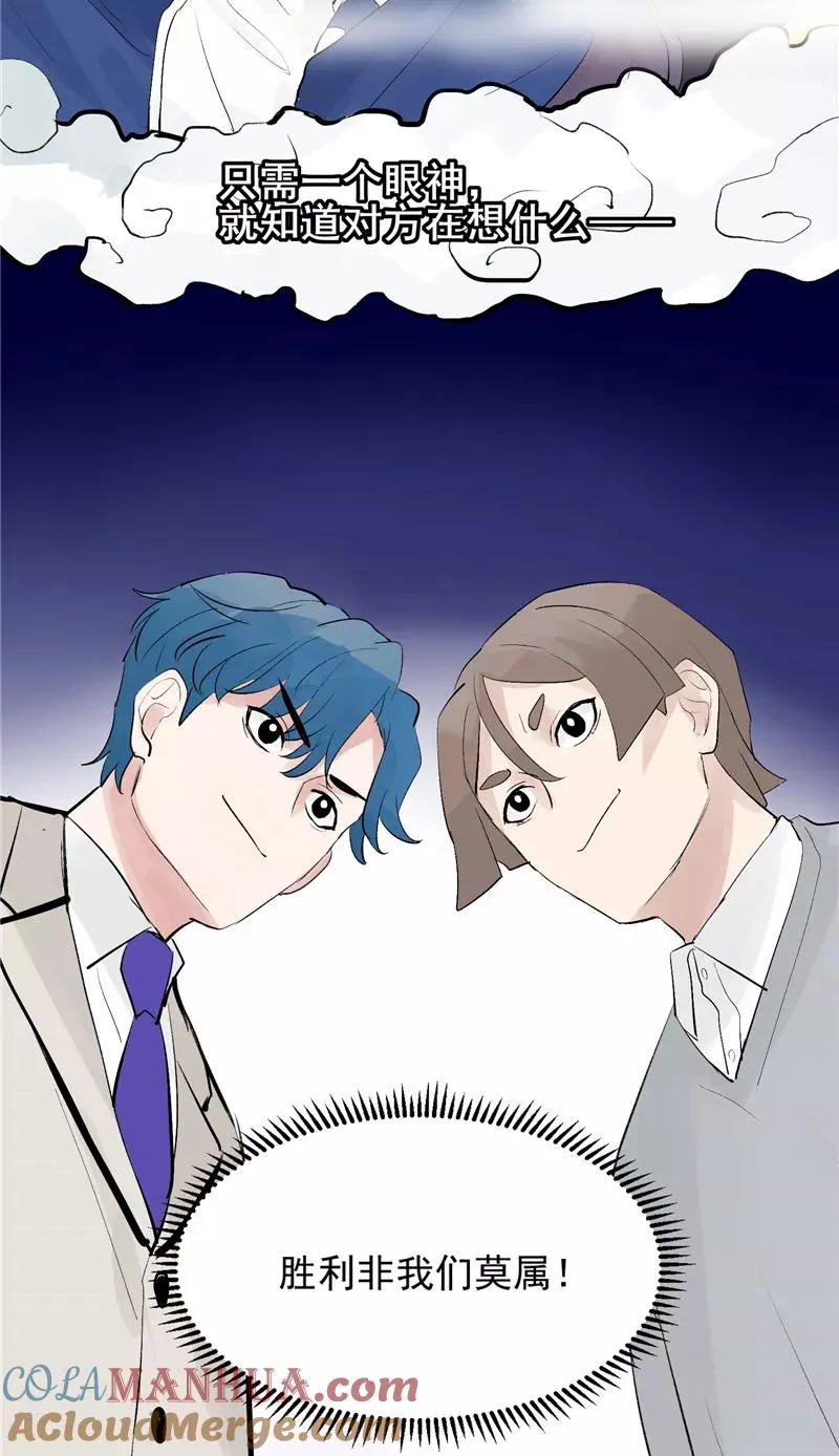 第51话 心有灵犀 第5页