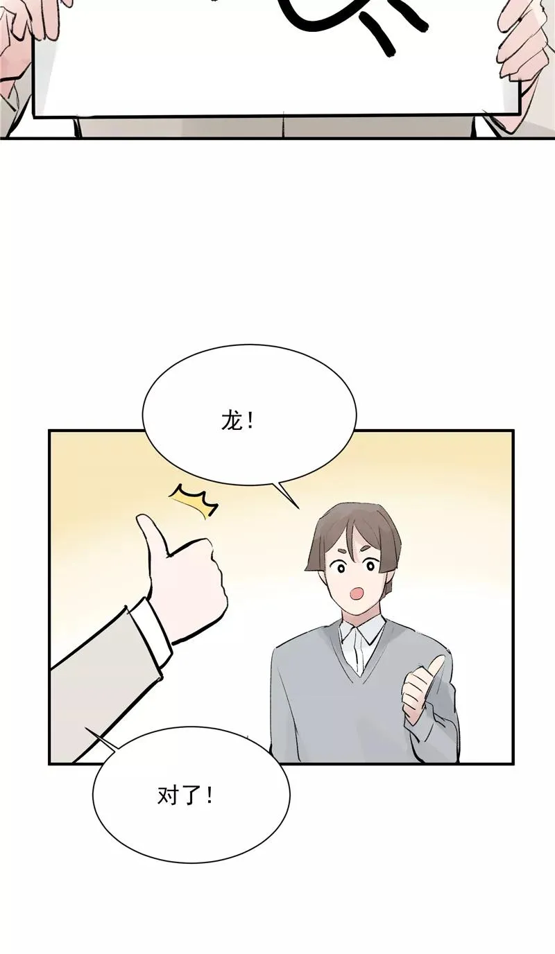 第51话 心有灵犀 第8页