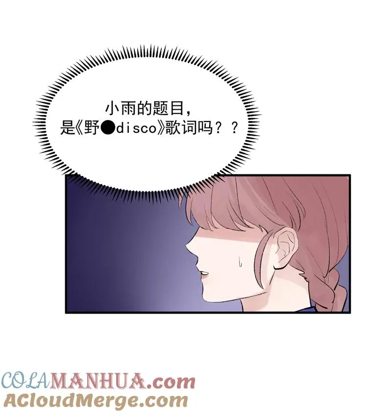 第51话 心有灵犀 第9页