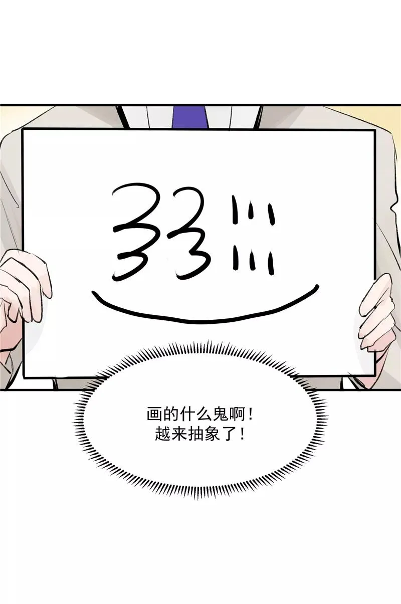 第51话 心有灵犀 第10页