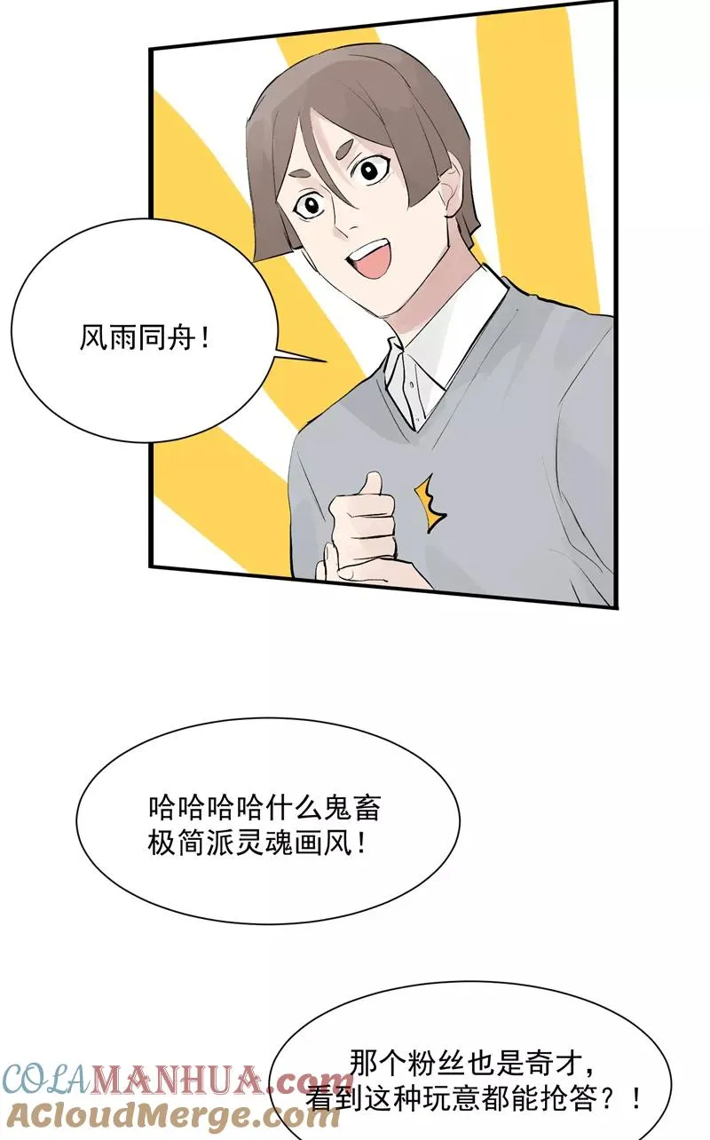 第51话 心有灵犀 第13页