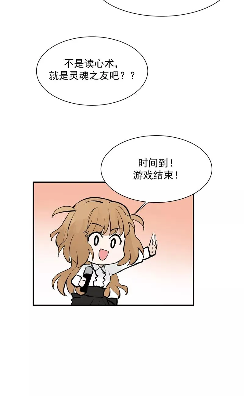 第51话 心有灵犀 第14页
