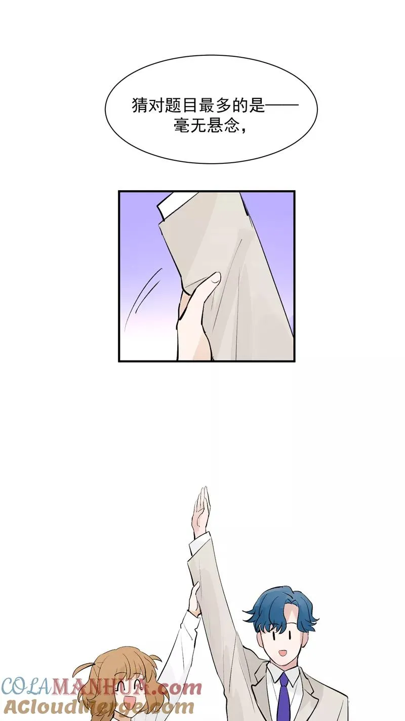 第51话 心有灵犀 第15页