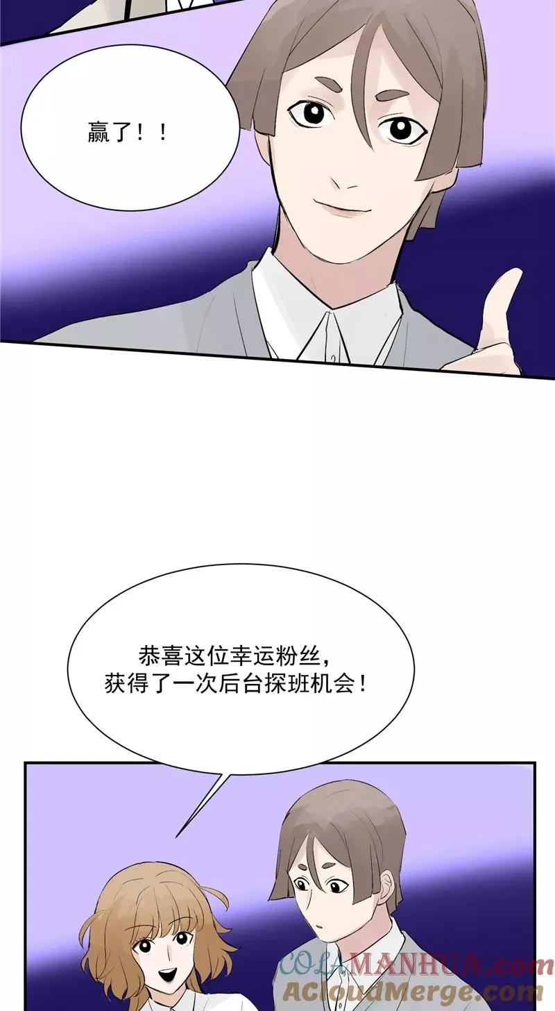 第51话 心有灵犀 第17页