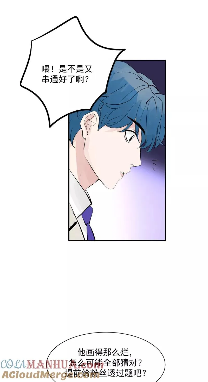 第51话 心有灵犀 第19页