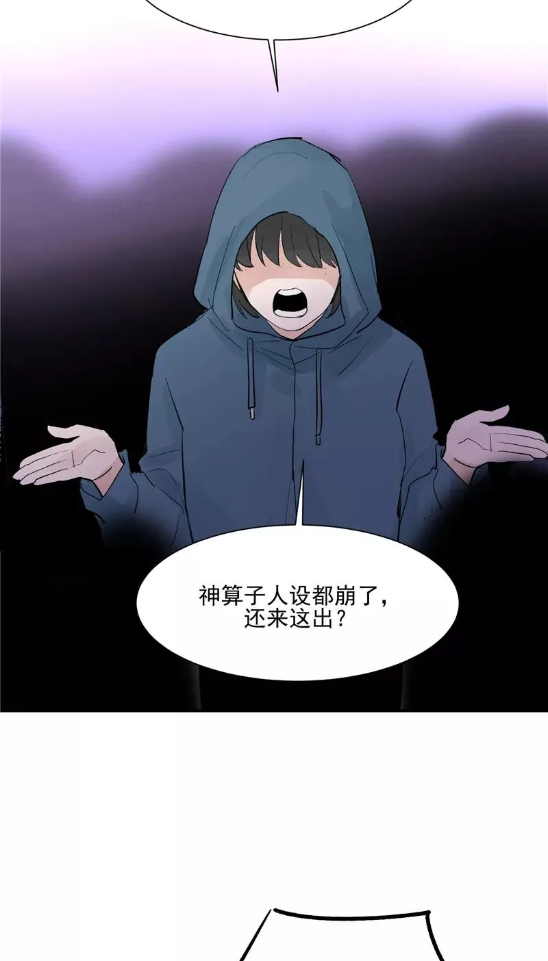 第51话 心有灵犀 第20页