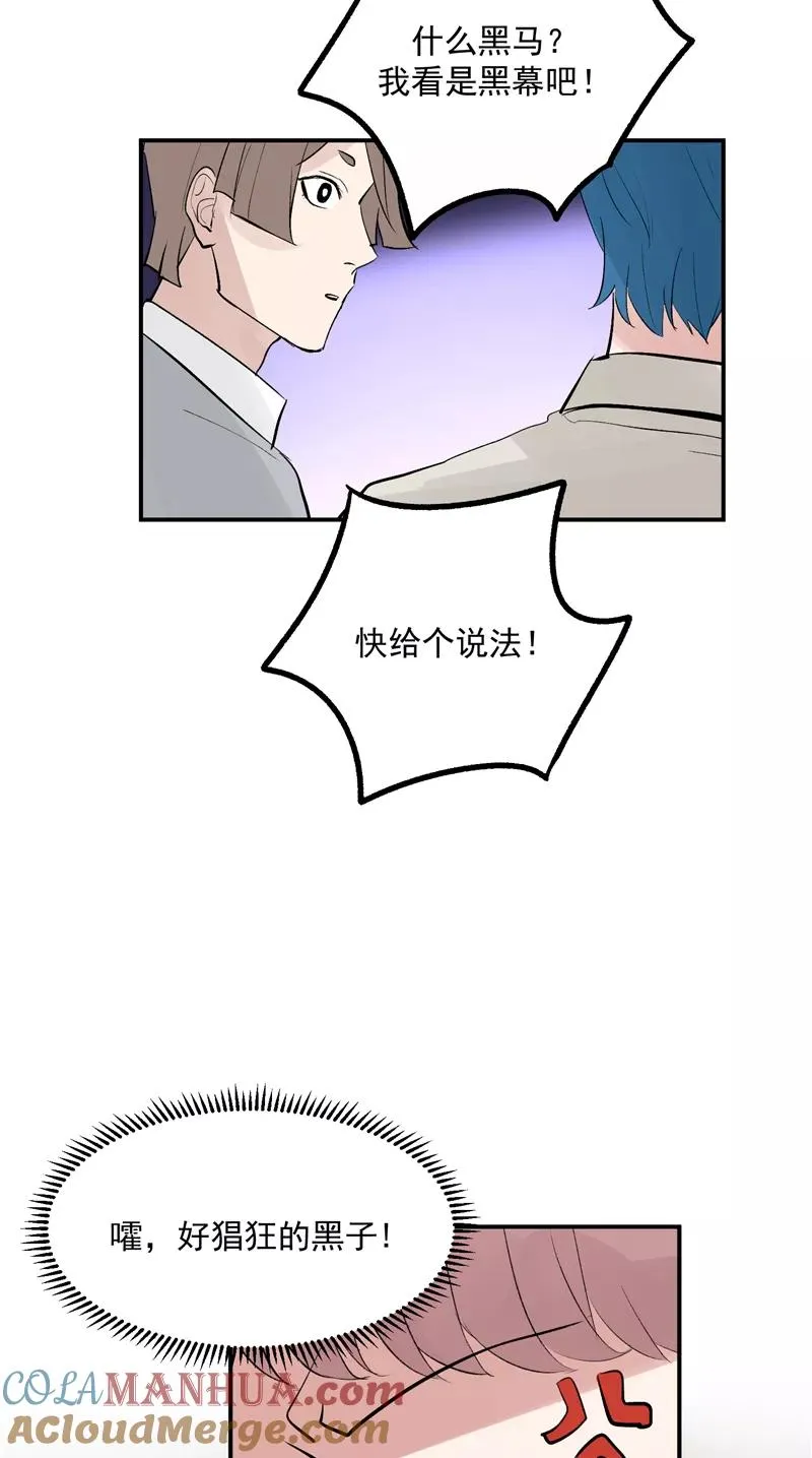 第51话 心有灵犀 第21页