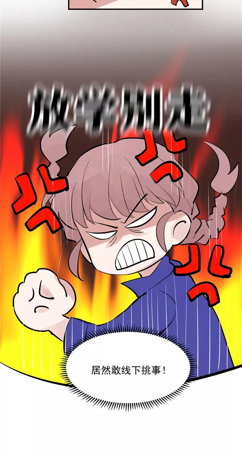 第51话 心有灵犀 第22页