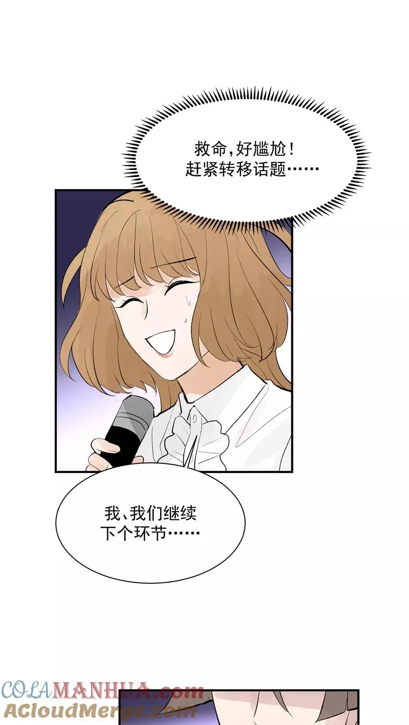 第51话 心有灵犀 第23页